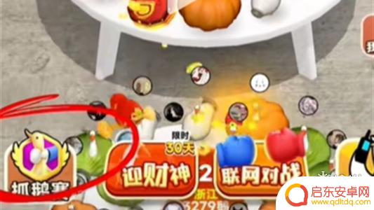抓大鹅怎么过关技巧 抓大鹅攻略