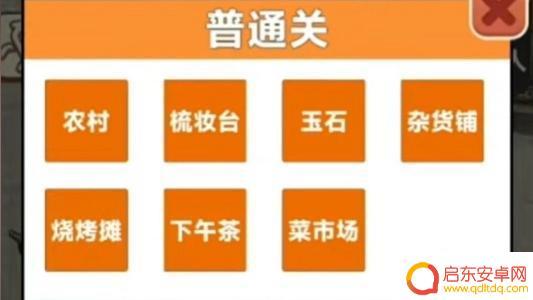 抓大鹅怎么过关技巧 抓大鹅攻略