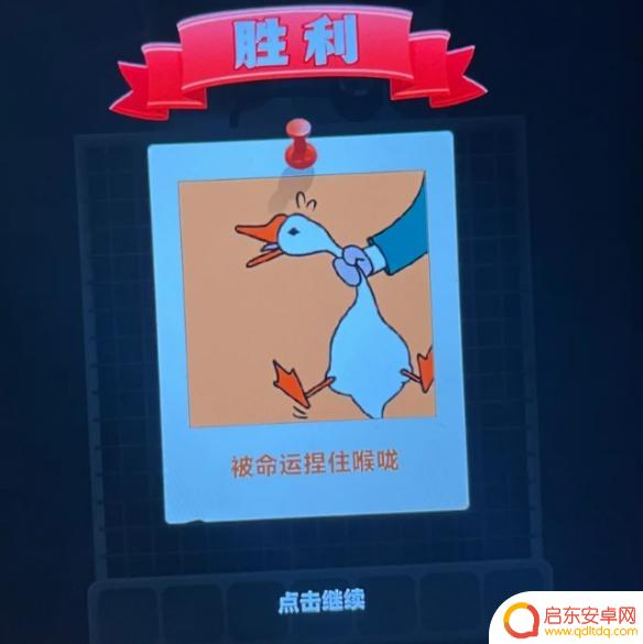 抓大鹅怎么过关技巧 抓大鹅攻略