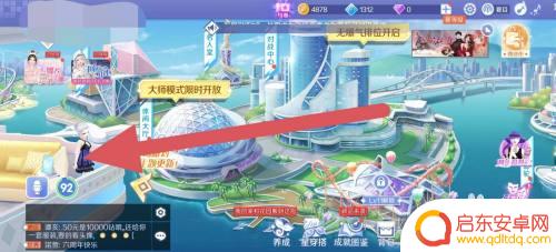 恋舞ol怎么去掉手套外观 QQ炫舞如何关闭隐藏局内人物翅膀及背饰
