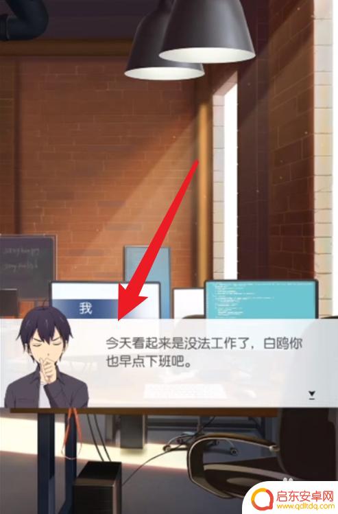 奇点时代怎么完成和女主约会的任务 奇点时代约会解锁攻略