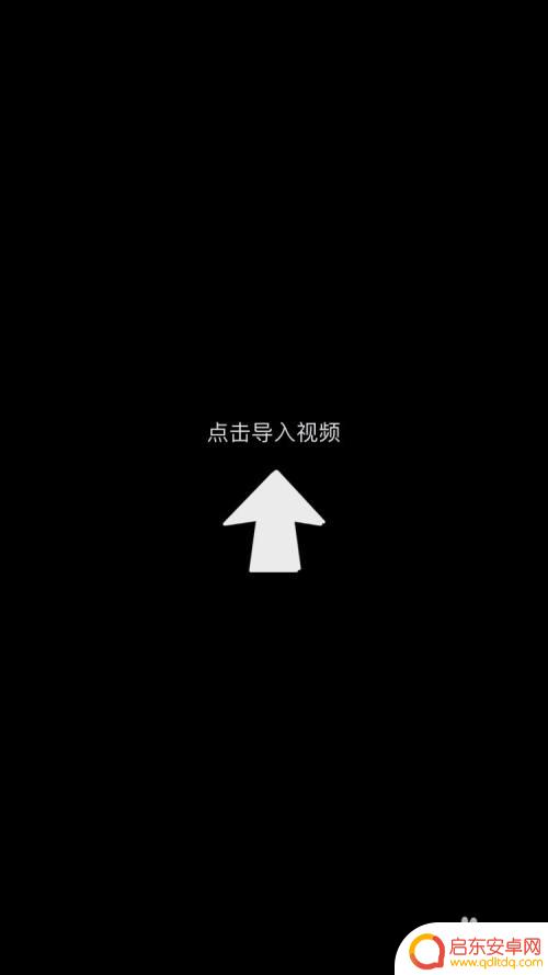 手机视频怎么反转前 手机上快速实现视频镜像效果