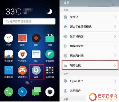 魅族手机一键root权限获取 魅族手机ROOT权限获取教程
