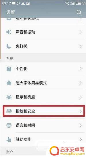 魅族手机一键root权限获取 魅族手机ROOT权限获取教程