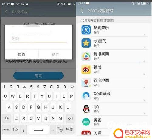 魅族手机一键root权限获取 魅族手机ROOT权限获取教程