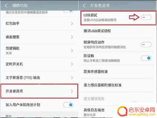 魅族手机一键root权限获取 魅族手机ROOT权限获取教程