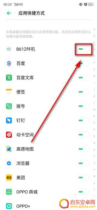 手机隐藏桌面怎么开启 手机桌面图标隐藏教程