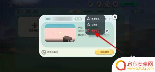 迷你沙盒小世界如何删除存档 怎么在迷你世界里删除存档
