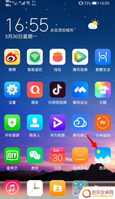 用手机如何制作彩色视频 华为手机怎么用照片制作视频