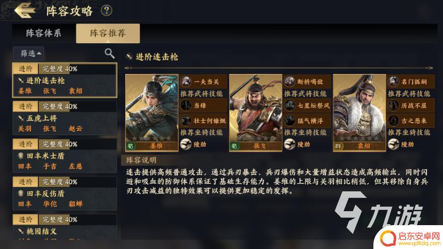 战地无疆怎么发展 战地无疆前期开局玩法分享