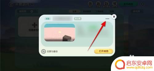 迷你沙盒小世界如何删除存档 怎么在迷你世界里删除存档