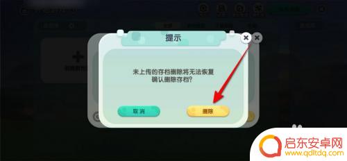 迷你沙盒小世界如何删除存档 怎么在迷你世界里删除存档