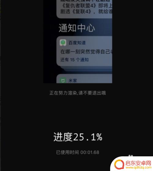 手机视频画面大小如何设置 手机视频大小调整步骤