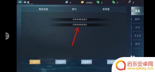蜀剑苍穹怎么私信给别人看 蜀剑苍穹手游好友添加教程