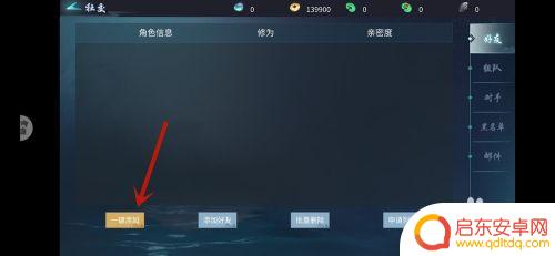 蜀剑苍穹怎么私信给别人看 蜀剑苍穹手游好友添加教程