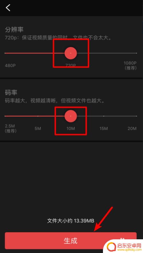 手机视频画面大小如何设置 手机视频大小调整步骤