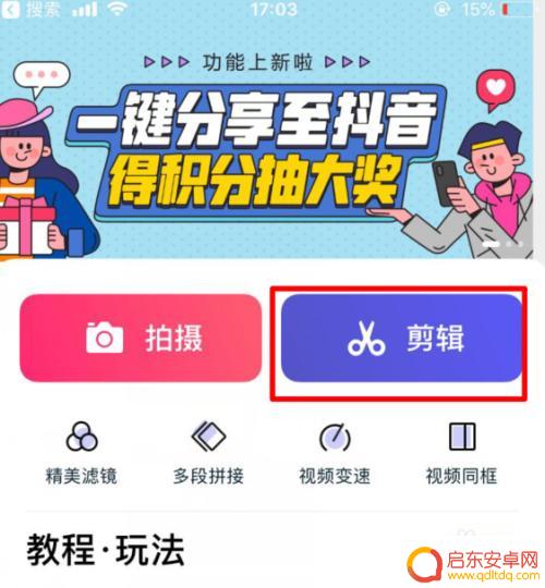 手机视频画面大小如何设置 手机视频大小调整步骤