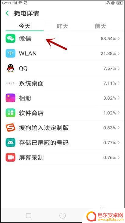 oppo手机怎么查电量使用情况 OPPO手机如何查看耗电情况