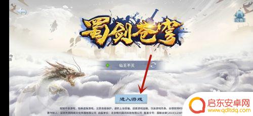 蜀剑苍穹怎么私信给别人看 蜀剑苍穹手游好友添加教程