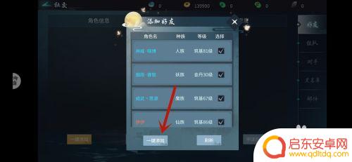 蜀剑苍穹怎么私信给别人看 蜀剑苍穹手游好友添加教程