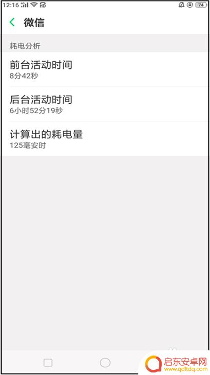 oppo手机怎么查电量使用情况 OPPO手机如何查看耗电情况