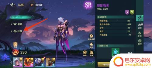 地下城与王国怎么重生 地下城与王国技能重置攻略