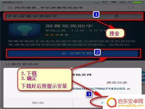手机如何让显示器亮 如何让手机屏幕一直亮着