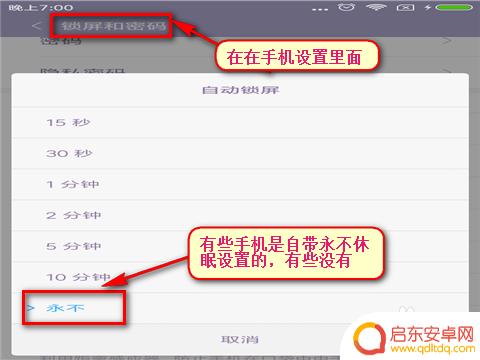 手机如何让显示器亮 如何让手机屏幕一直亮着