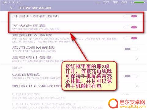 手机如何让显示器亮 如何让手机屏幕一直亮着