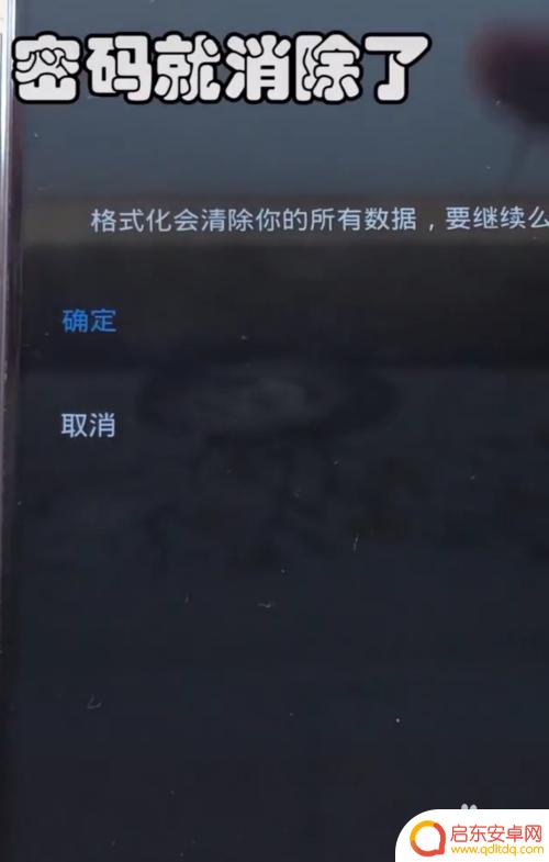 如何打开忘记的手机密码 手机锁屏密码忘记怎么办