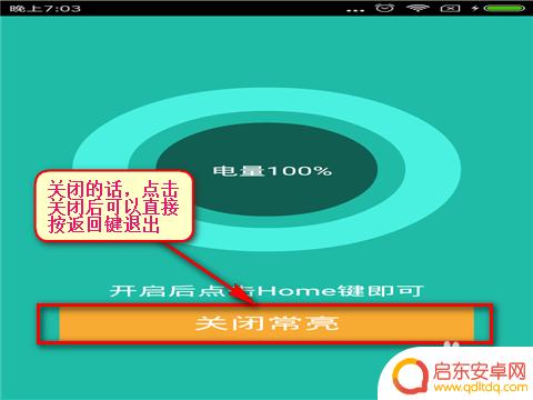 手机如何让显示器亮 如何让手机屏幕一直亮着