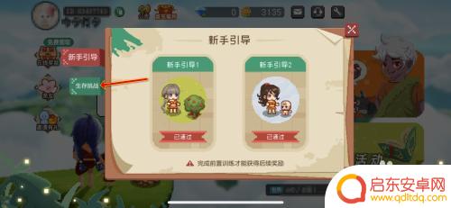 像素生存挑战怎么进入 像素时代生存挑战模式攻略