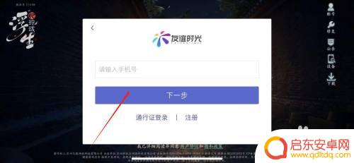 浮生忆玲珑如何登别人的号 浮生忆玲珑登录账号切换方法