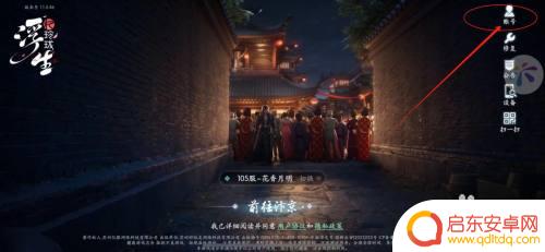 浮生忆玲珑如何登别人的号 浮生忆玲珑登录账号切换方法