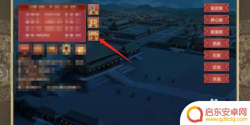 皇上吉祥2怎么更换背景图 皇帝成长计划2如何更换场景