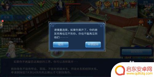 青云诀如何删除角色 倩女幽魂手游删除角色教程