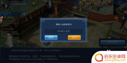 青云诀如何删除角色 倩女幽魂手游删除角色教程