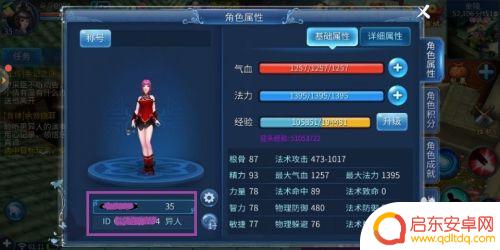 青云诀如何删除角色 倩女幽魂手游删除角色教程