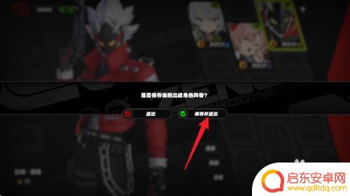 绝区零怎么把人卸下来 绝地求生零上阵角色怎样更换