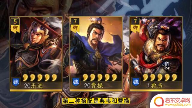 三国志战略版:乐进国家队核弹阵容及战术推荐,轻松突破三万