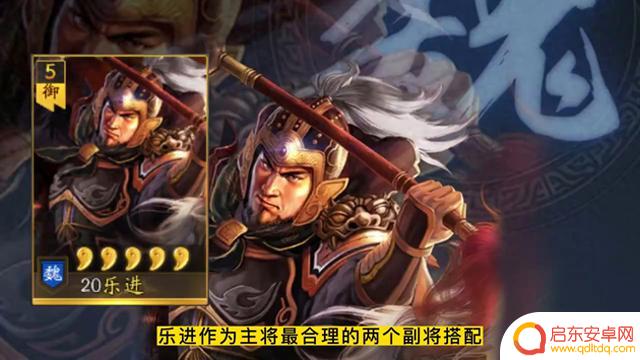 三国志战略版：乐进国家队核弹阵容及战术推荐，轻松突破三万