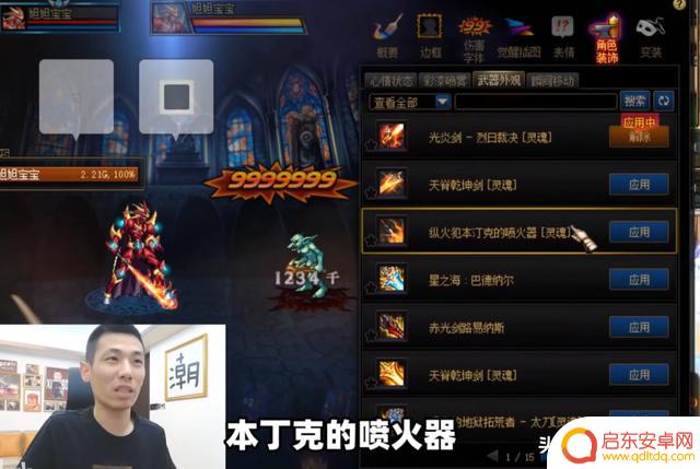 DNF:旭旭宝宝展示绝版光剑,惊艳剑魂最帅武器,全服独一无二