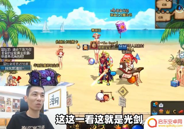 DNF:旭旭宝宝展示绝版光剑,惊艳剑魂最帅武器,全服独一无二