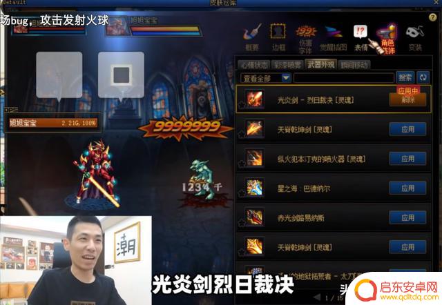 DNF:旭旭宝宝展示绝版光剑,惊艳剑魂最帅武器,全服独一无二
