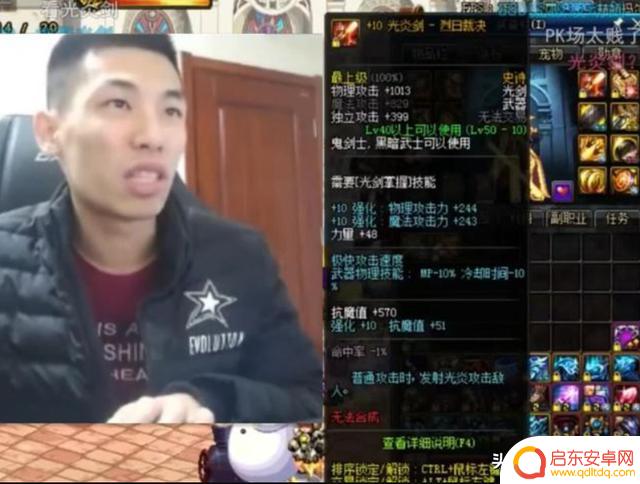 DNF:旭旭宝宝展示绝版光剑,惊艳剑魂最帅武器,全服独一无二