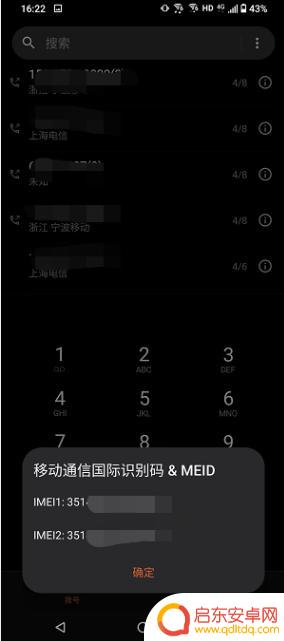 如何看手机是否更换屏幕(如何看手机是否更换屏幕了)