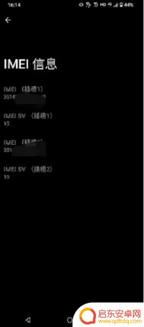 如何看手机是否更换屏幕(如何看手机是否更换屏幕了)