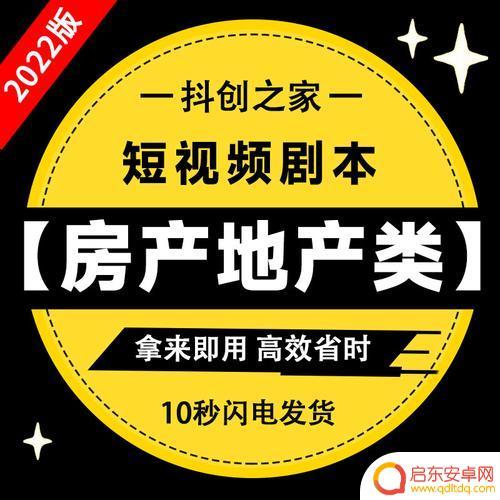 抖音房产开头语录(抖音房产开场白)