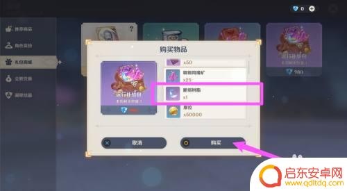 原神小月亮用完了怎么办 原神脆弱树脂用完了怎么提高效率
