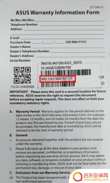 如何看手机是否更换屏幕(如何看手机是否更换屏幕了)